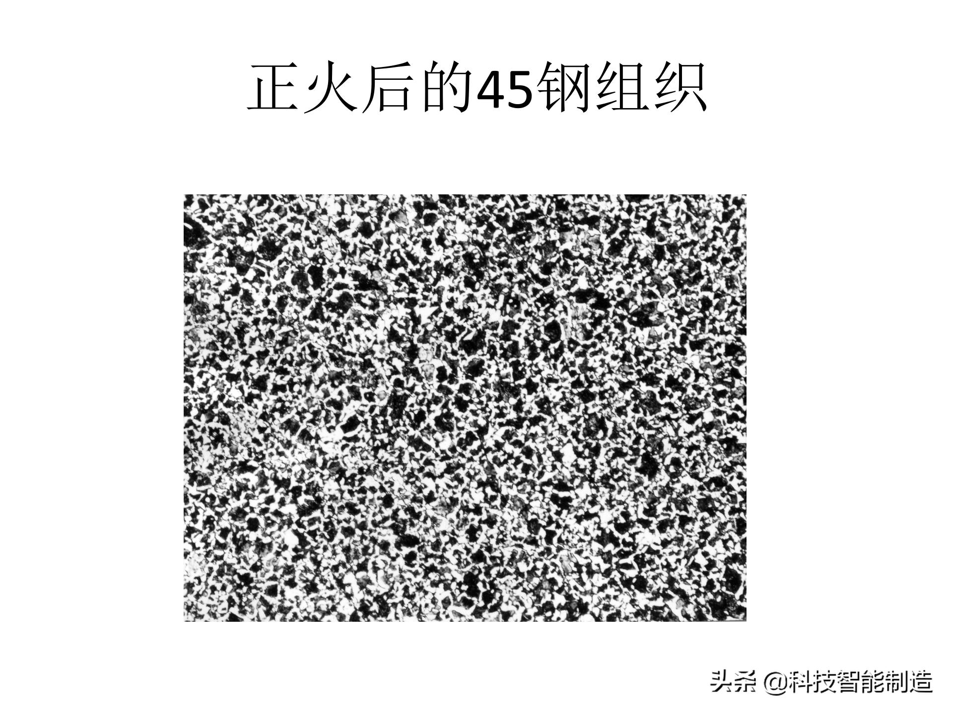 金属材料基础知识，金相组织如何看，金相组织告诉我们什么？