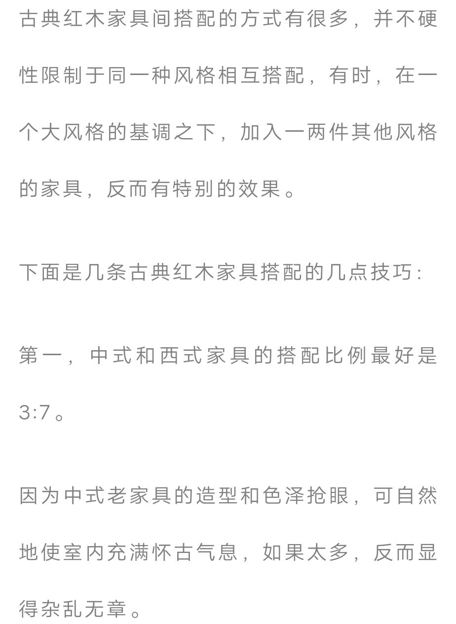 红木家具怎么摆放有高级感,48平米办公室摆放红木家具效果图