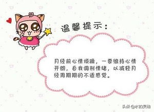 女性月经提前什么原因造成的,女性月经提前是什么原因