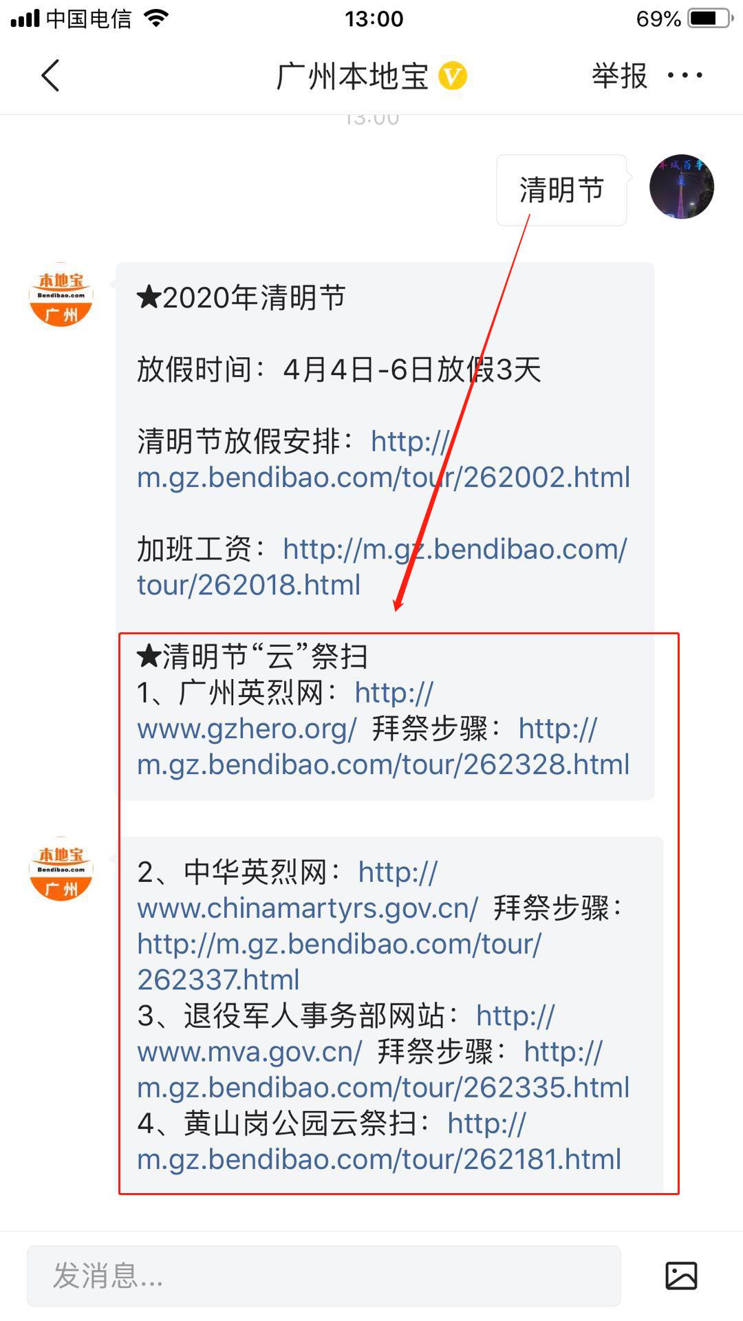 广州清明节扫墓预约最新消息,广州暂停现场祭扫服务