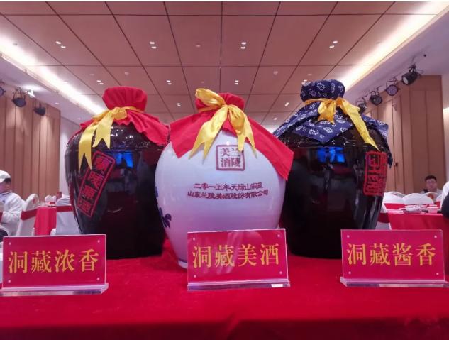 “了不起的兰陵酒”泉城论剑，尽显名酒风彩