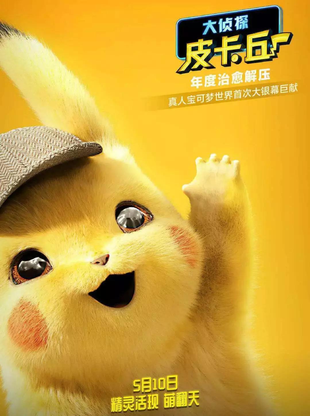 皮卡丘一半天使一半恶魔,皮卡丘百里玄策