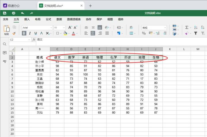 excel表格如何设置背景页码,excel表格如何设置背景格式