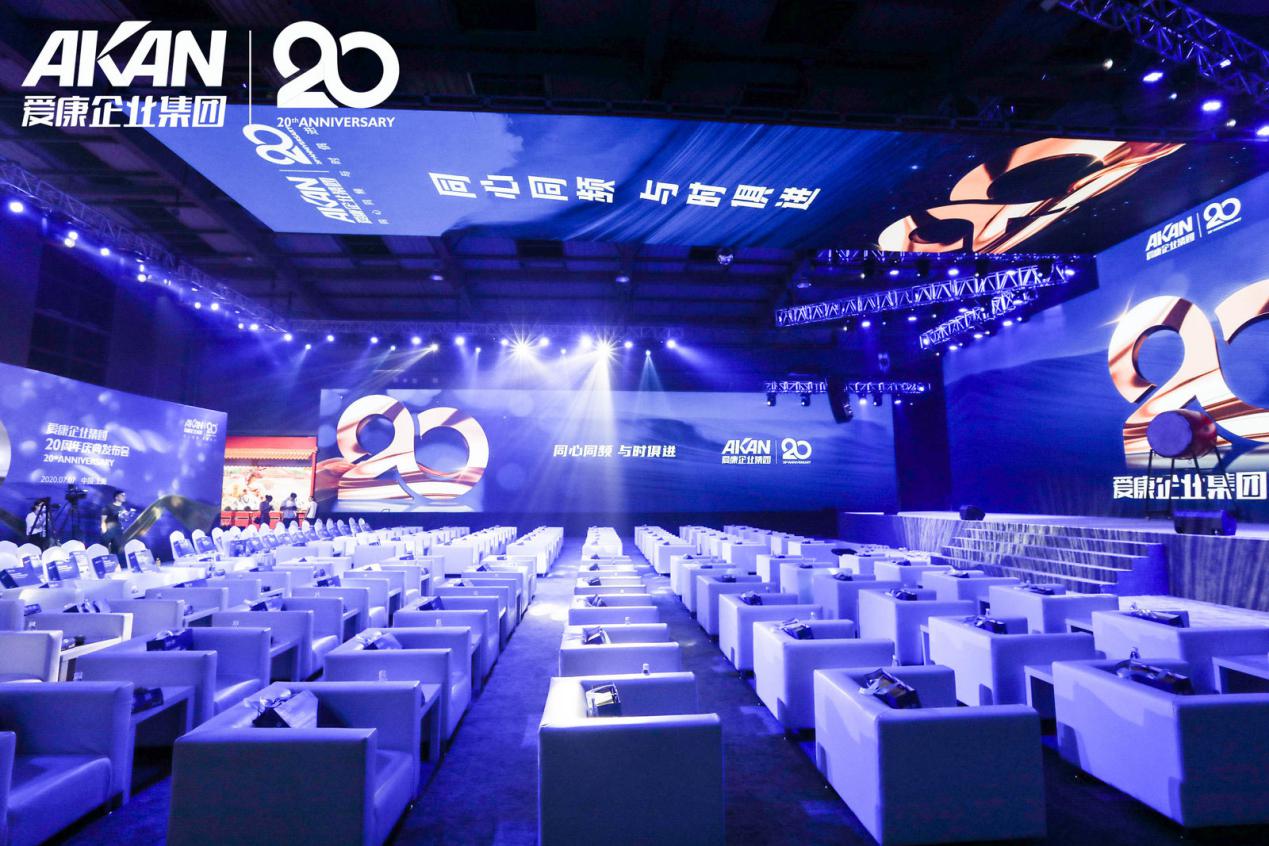 爱康企业集团20周年庆签到,爱康企业20年庆典