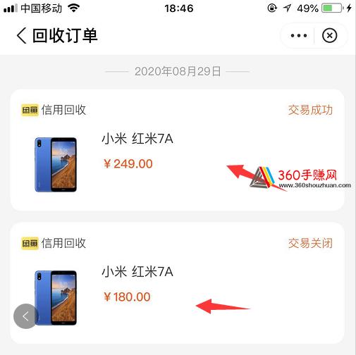 网上卖二手手机靠谱不？现实50没人收网上卖249却很方便