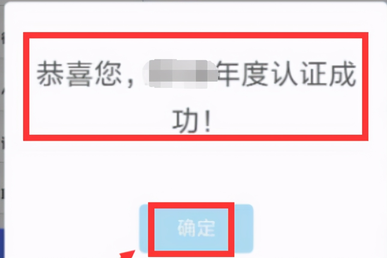 养老待遇资格认证手机怎样操作,怎样在手机上养老认证操作