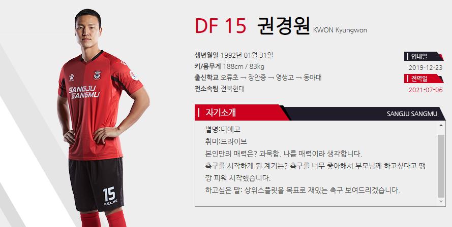 一场没踢，权敬原就要随新东家被强制降级，这是怎么回事？