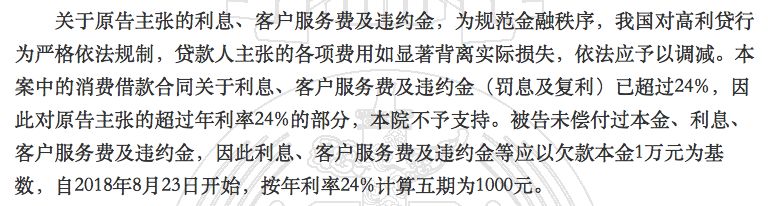 捷信315新消息,捷信金融被清退通知