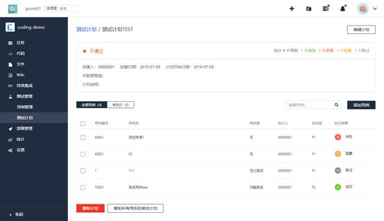 富集云开发者中心提供给企业开发者测试计划
