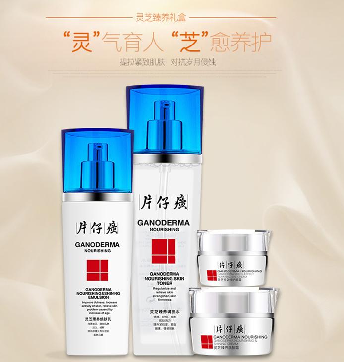 片仔癀清痘系列测评,片仔癀焕颜珍珠霜老牌国货