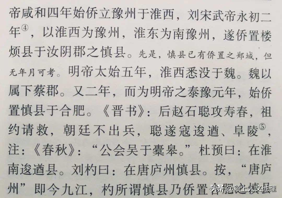 从东十八里铺到颍上,三王到颍上