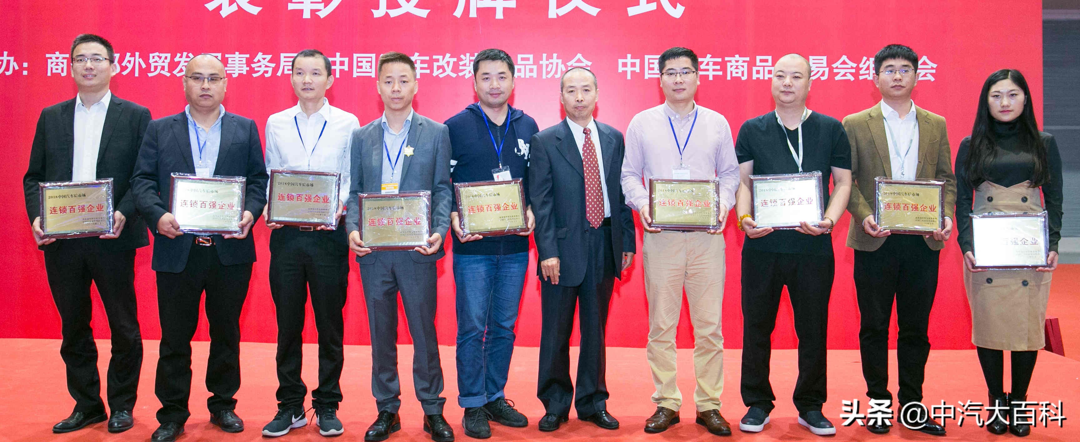 国家级荣誉档案:第二批190家企业(连锁百强/市场/团体)