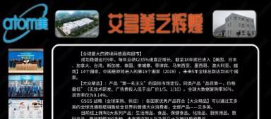 艾多美进入中国将造就多少千万富翁