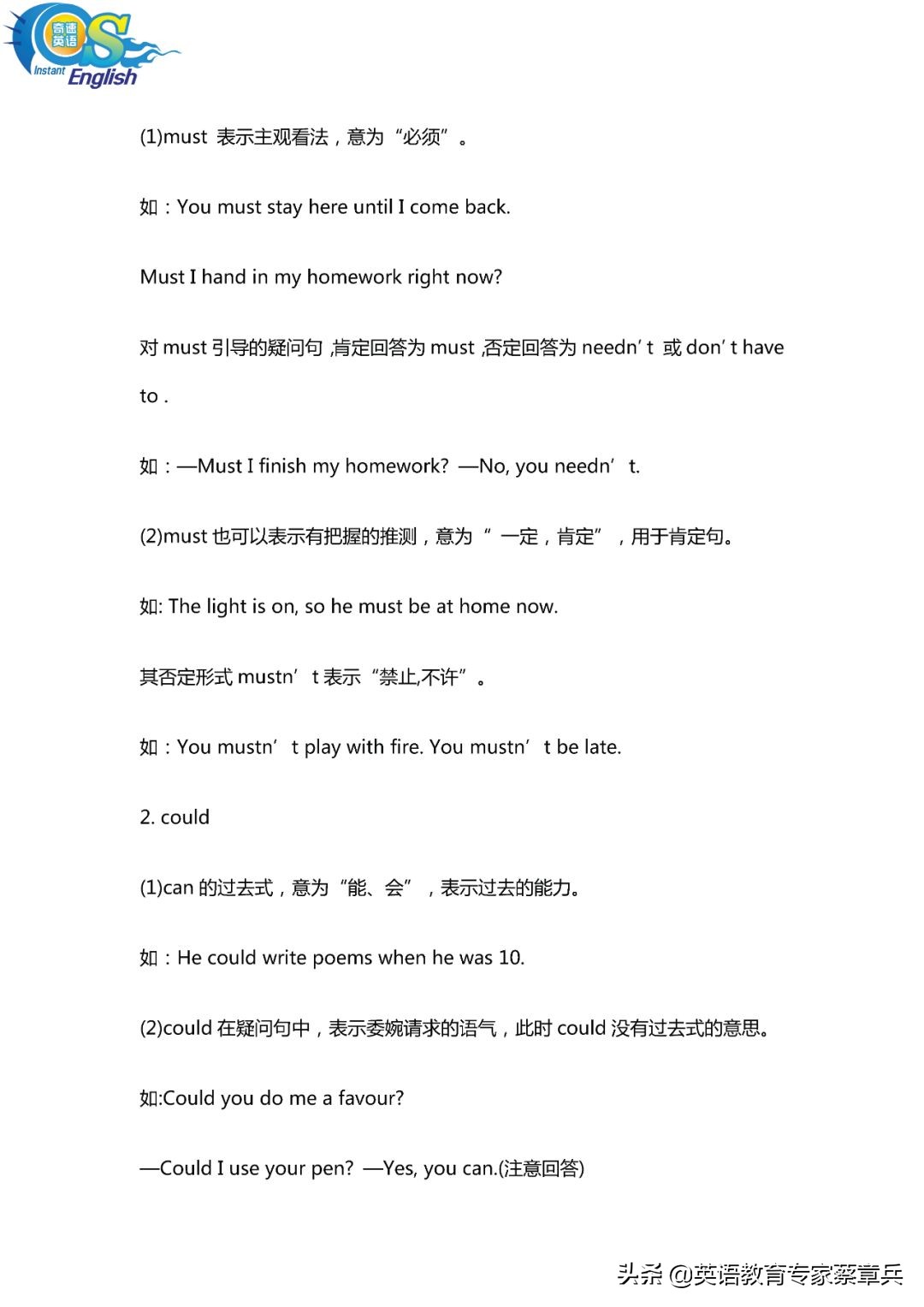 初三语法难点总结,初三语法知识点大全集