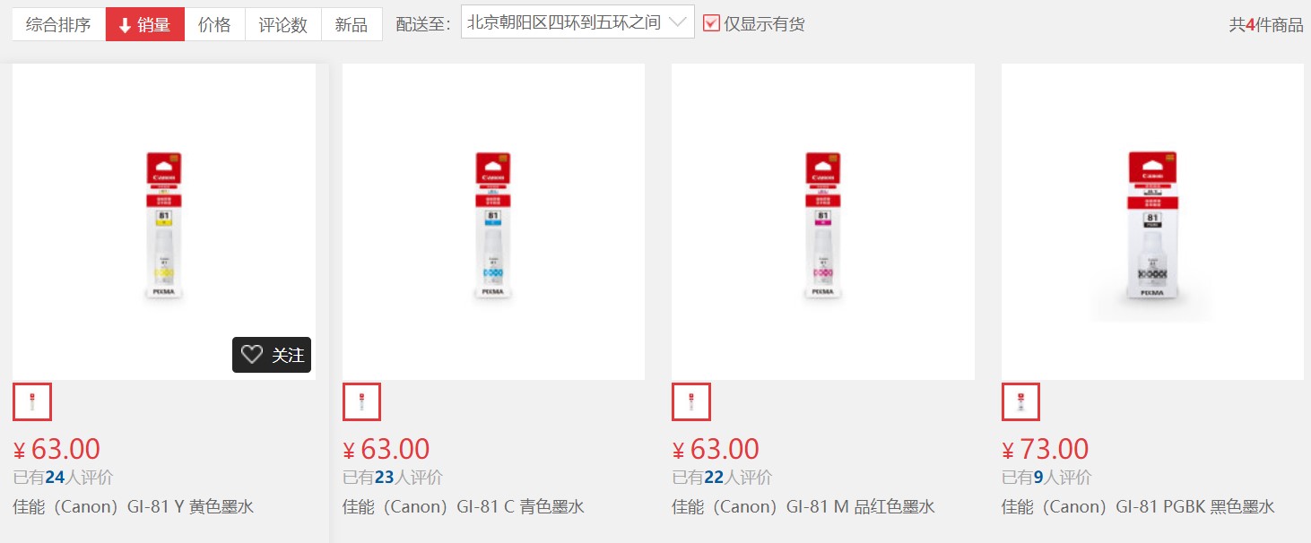 佳能打印机g2820,佳能g2820加墨水后要怎么设置