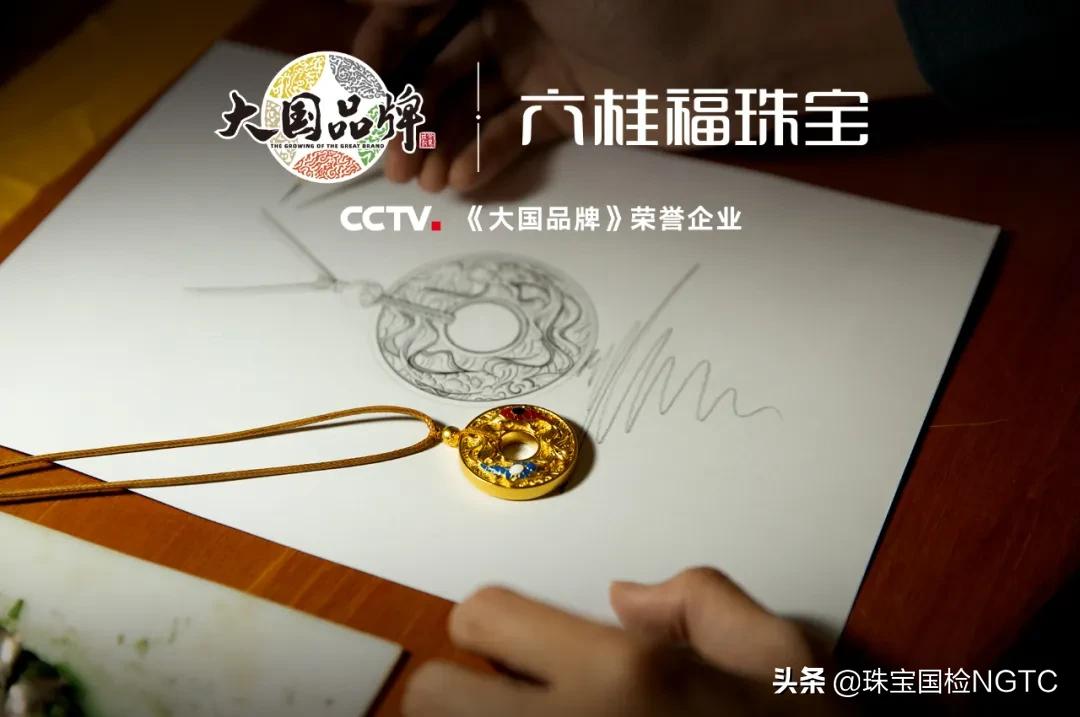 珠宝销售六桂福,珠宝六桂福