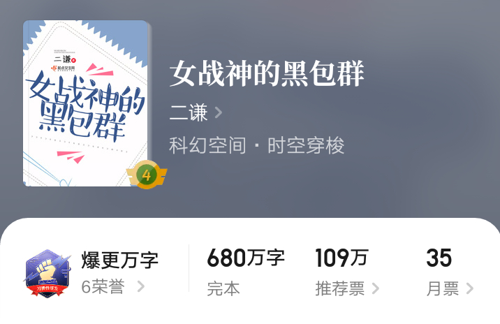 快穿文女尊文推荐,快穿小说推荐女主黑莲花