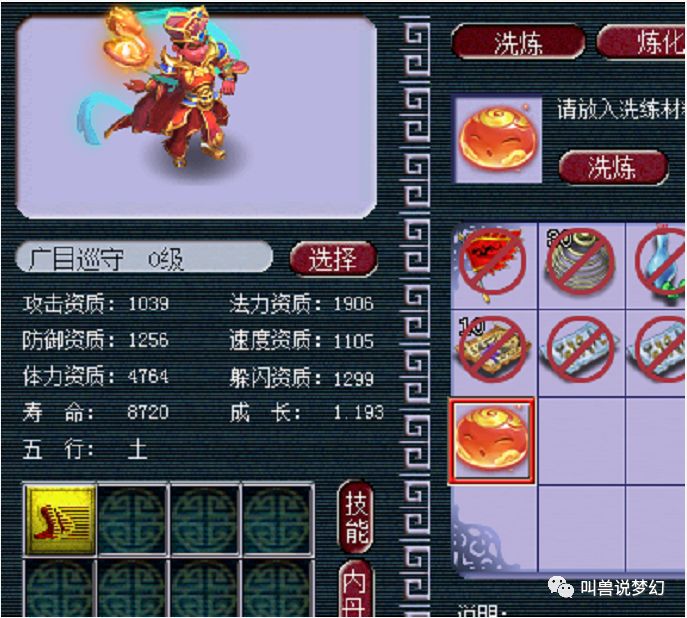 梦幻西游高价值保护期召唤兽升级,梦幻西游成品召唤兽攻略