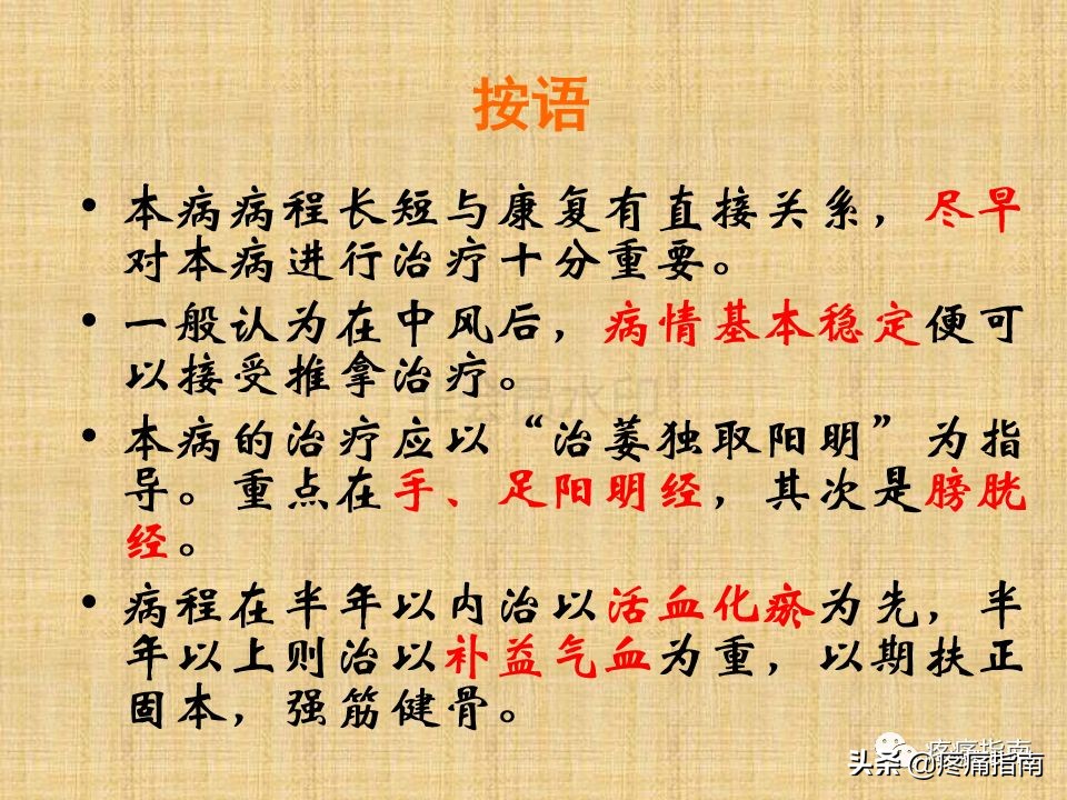 中医针灸推拿学入门,真正厉害的中医推拿