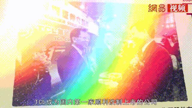 蛰伏10年,tcl再次崛起