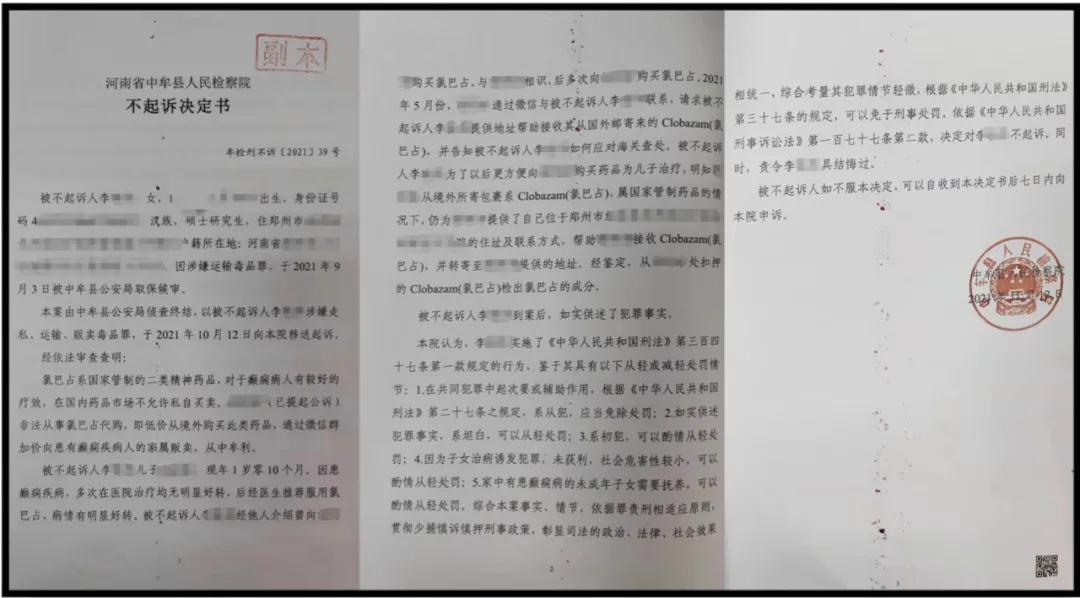为救儿子代购药,为救儿子代购药母亲称我不是毒贩
