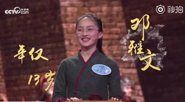 洛阳才女邓雅文最新视频,邓雅文三期守擂视频