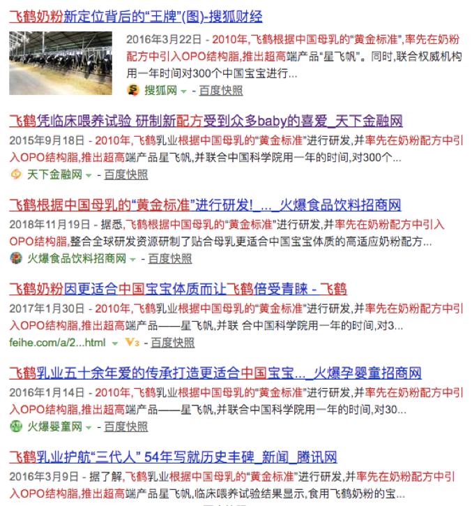 中国飞鹤在港交所上市,章子怡为奶粉飞鹤卖广告报酬多少