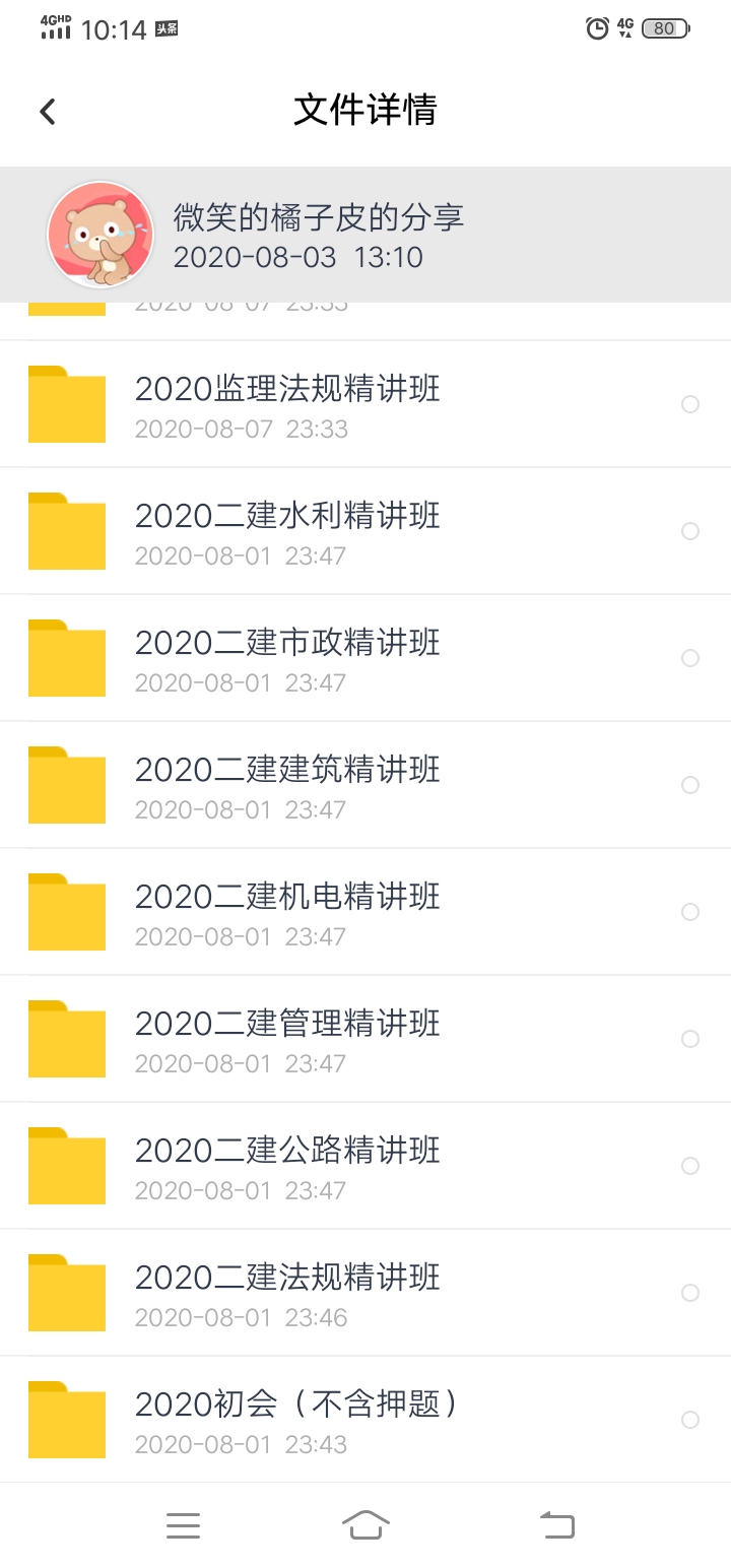 二建实务网络计划,2024年备考二建学习计划