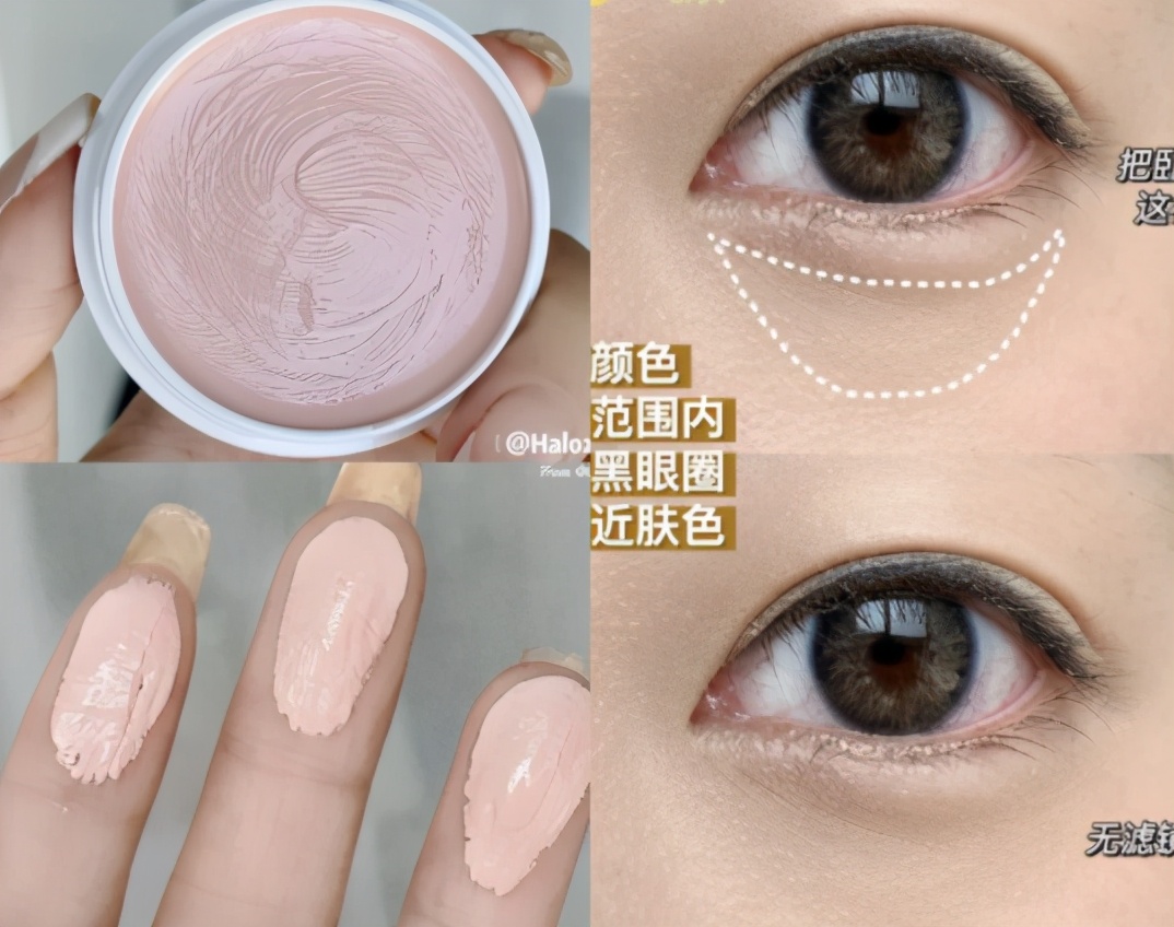 泪沟提亮遮瑕底妆前后,泪沟遮瑕和底妆色差大