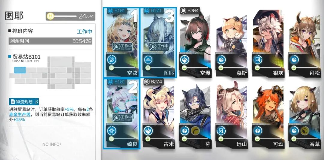 明日方舟基建攻略卡叔,明日方舟基建收益什么时候能回本