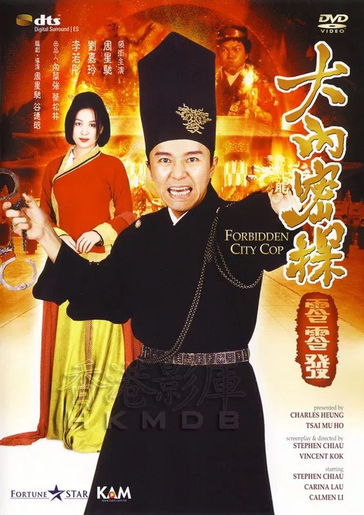 一部周星驰励志电影,星爷的电影就是满满的经典