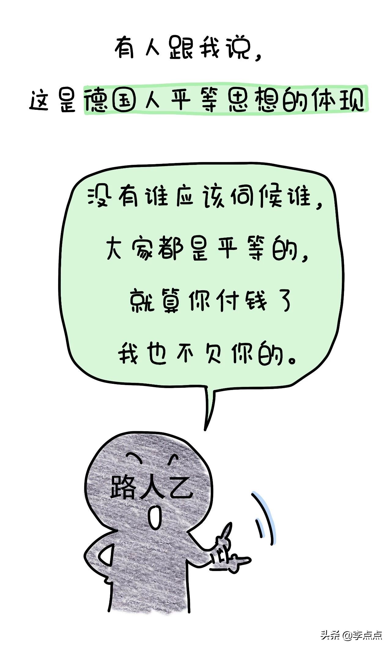 比在德国当消费者更憋屈的事，我真想不出来