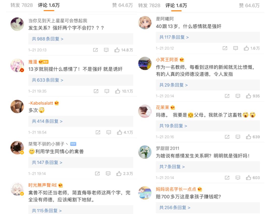 家长对孩子的性侵案,家长举报老师性侵事件