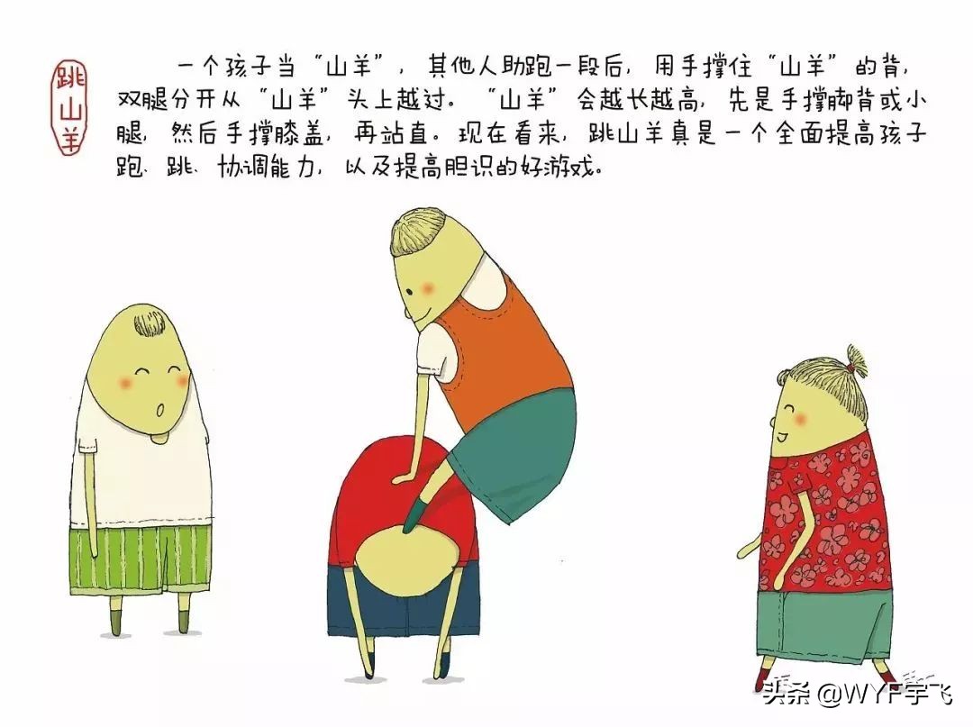 细数90后的童年游戏,童年游戏有哪些适合多人玩的