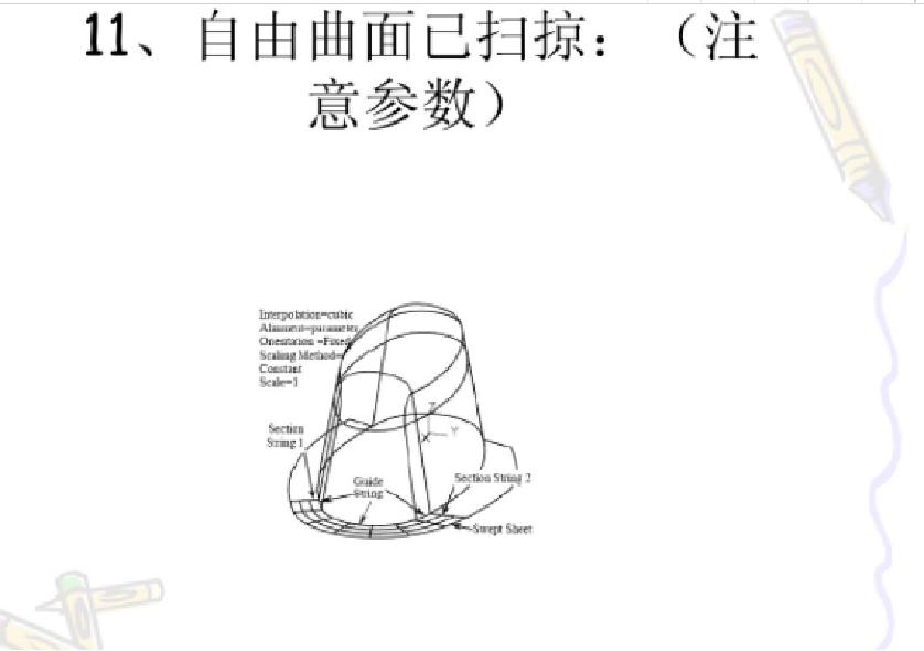 ug抽取曲面的曲线是什么命令,全套ug编程教程