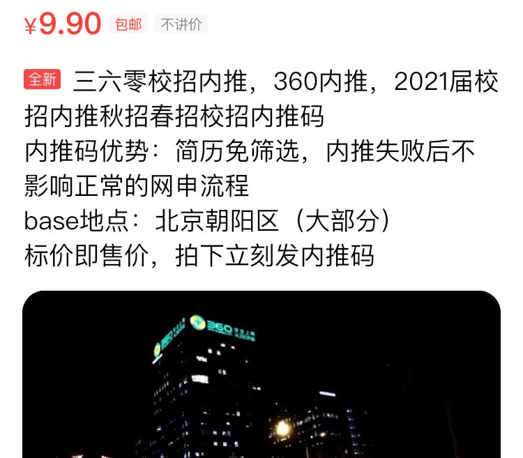 绉嬫嫑鍐呮帹濂楄矾,绉嬫嫑杩锋儜琛屼负澶ц祻