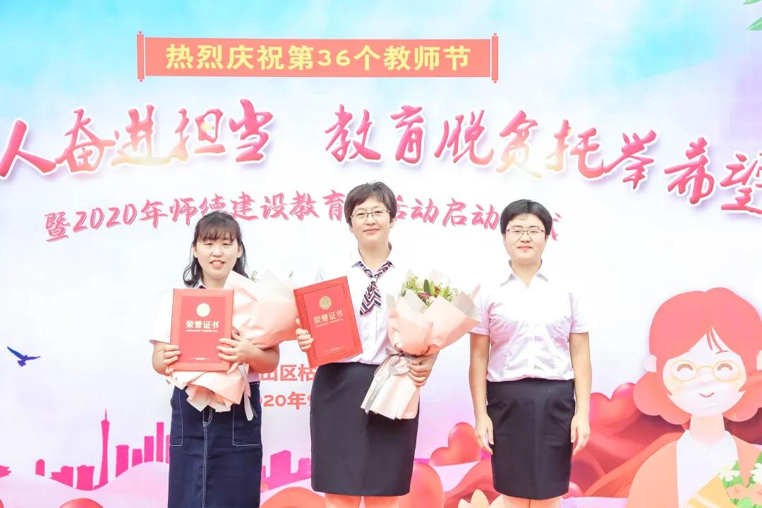 送鲜花、走红毯、颁奖状……崂山区枯桃小学庆教师节