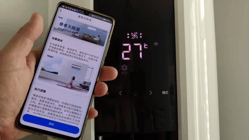 海尔先行者空调怎么样,大户型家装最好选择什么空调