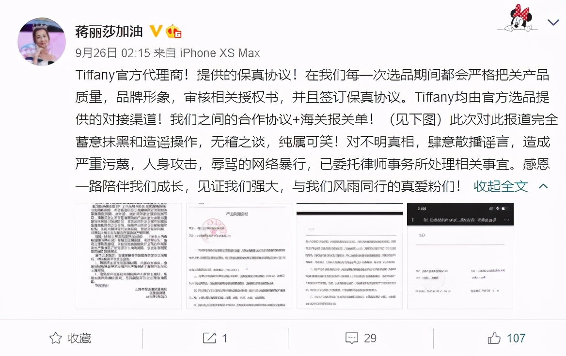 陈浩民老婆卖假货事件,陈浩民老婆直播卖化妆品