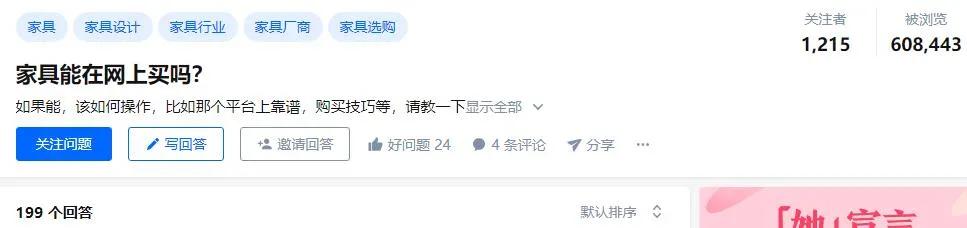网上买家具靠不靠谱经验之谈,网上买家具陷阱是真的吗