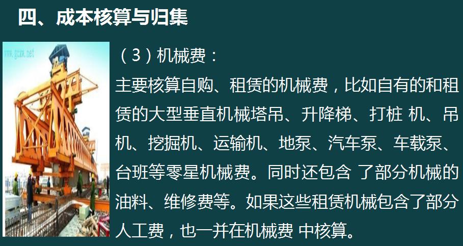 建筑工程公司账务处理要点,建筑工程会计做账的基本流程