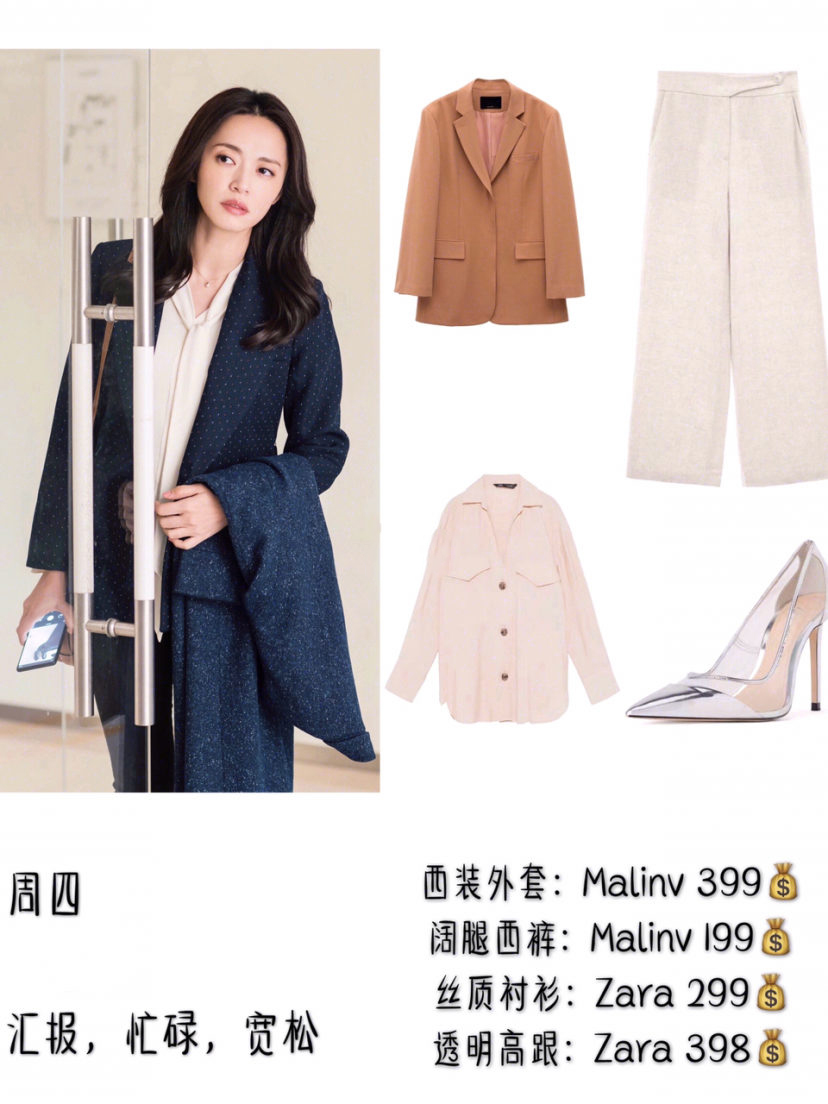 都挺好苏明玉穿搭及价格,都挺好苏明玉拼的同款小屋