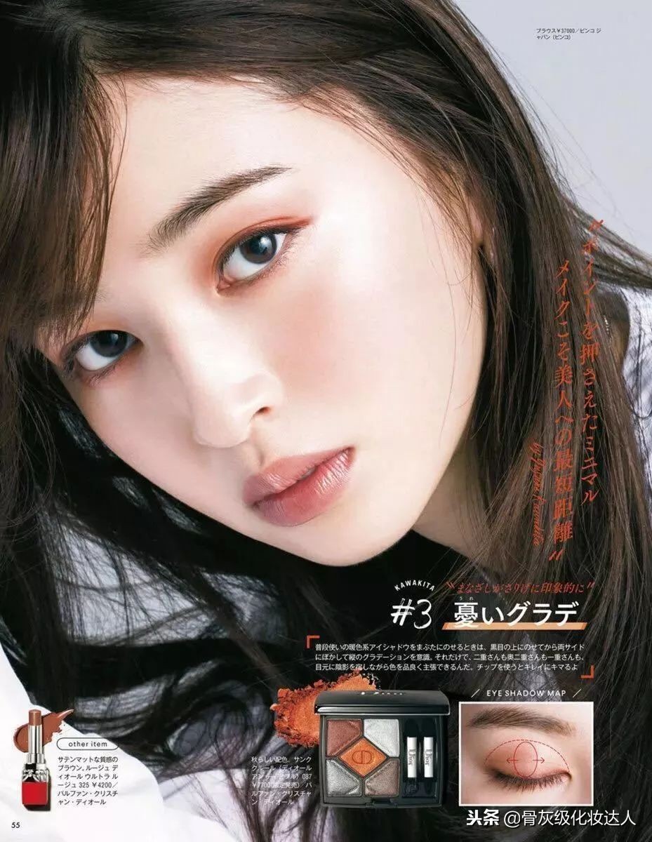 21年秋冬流行妆容,高级感的日杂妆容