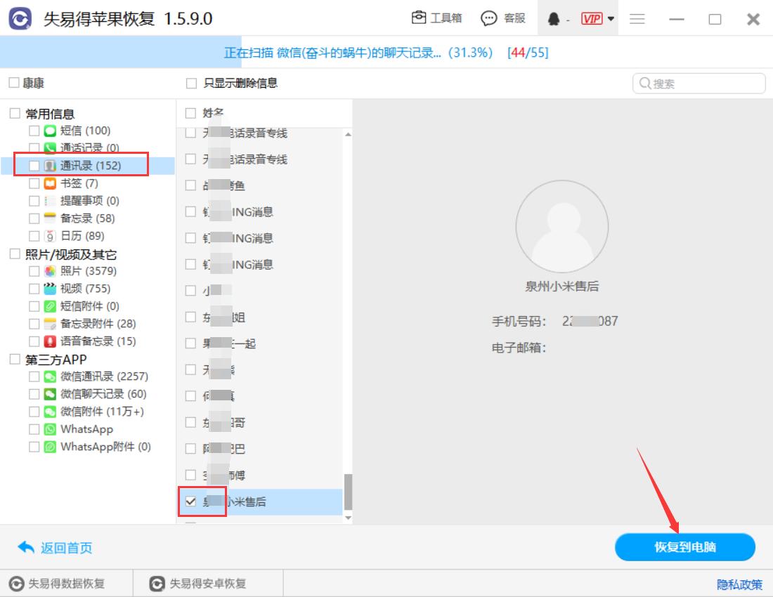 oppo通讯录误删怎么恢复,通讯录误删的电话号码怎么恢复