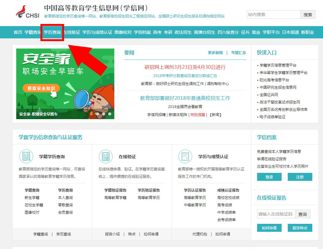 怎样辨别毕业证学位证的真伪,如何辨别毕业证学历证书真伪
