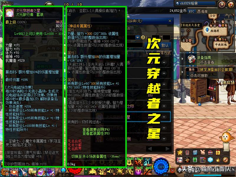 dnf阿修罗大幽魂神话上衣,阿修罗军神神话怎么搭配