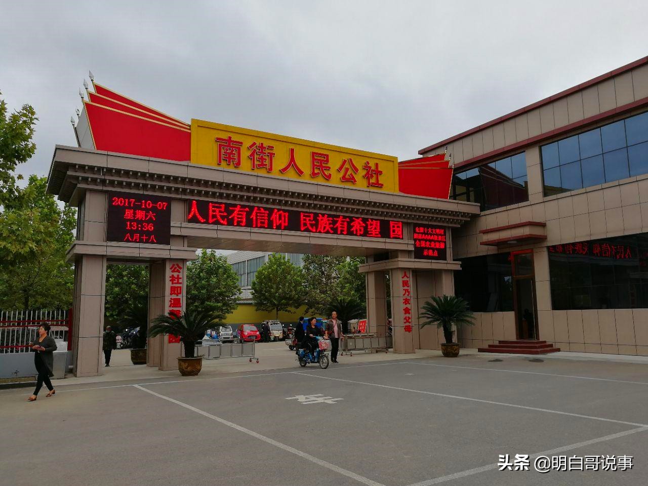 深度解读：什么是大同世界？什么是世界大同？到底什么含义？