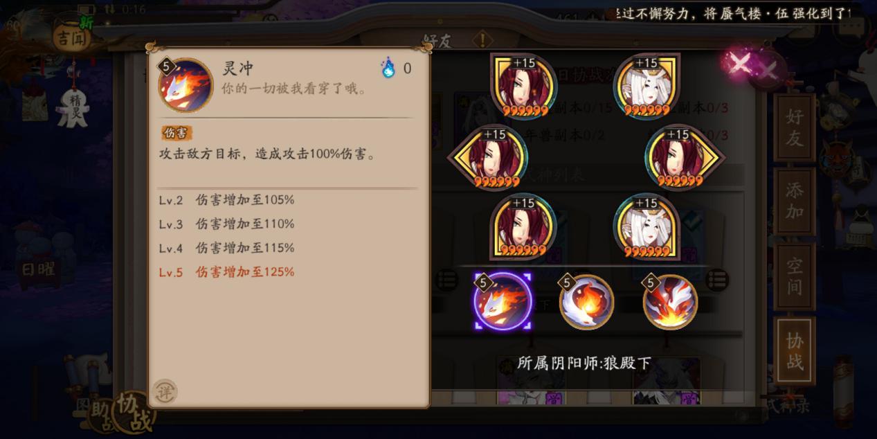 阴阳师绿标式神攻略,阴阳师新式神烬天玉藻前