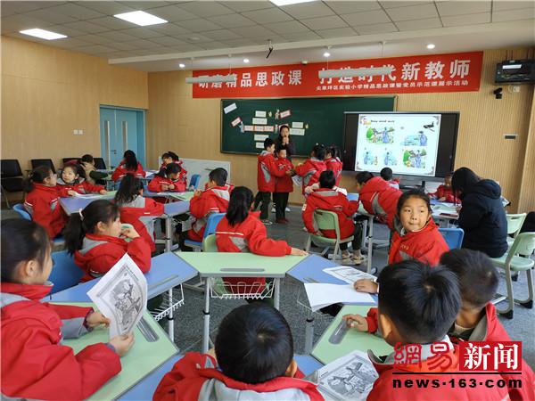 实验小学提高思政课教学质量,研磨课堂