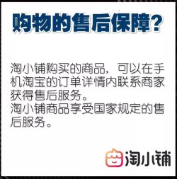 淘小铺有哪些重要点,淘小铺是什么